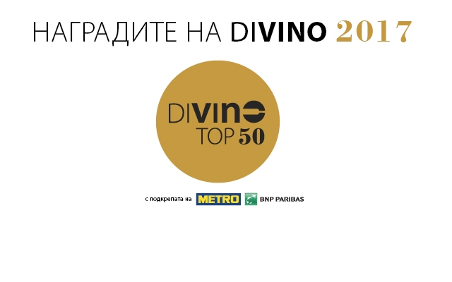 българско вино
